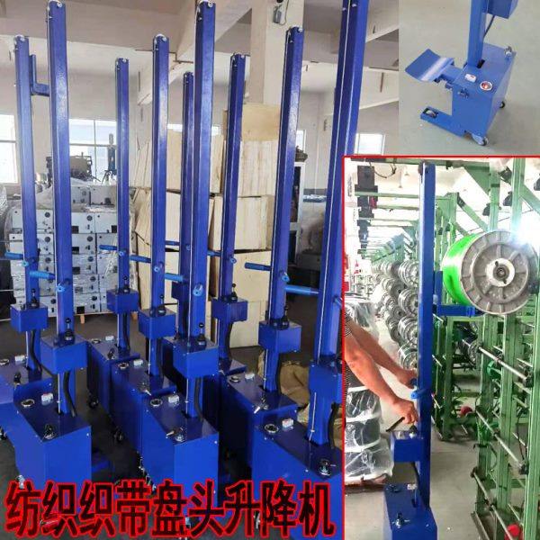 织带机铝盘头纺织机盘头装载机铝盘头升降机提升机上盘头机,搬运/仓储/物流设备,输送机,淘宝优惠券,粉丝福利购,淘宝优惠卷