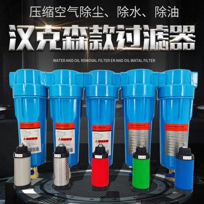 002立方压缩机空气精密过滤器冷干机油水分离器 空压机用除水过滤