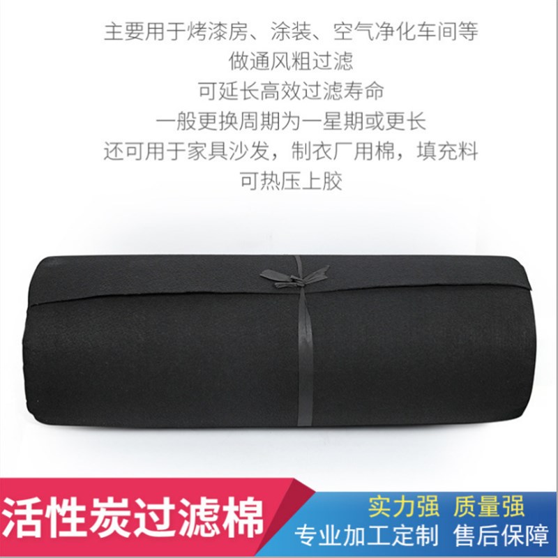 活性炭过滤d棉 喷烤漆房过滤棉 光氧废气吸附过滤棉 空气过滤棉