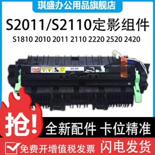适用施乐2110定影组件2011 2150 2350 S2011 2320 2520 S2110