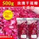 真玫瑰干花瓣泡澡浴牛奶泡泡浴花瓣泡澡spa泡脚足浴用品500g 包邮