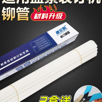 盆景装订机铆管B30 B50 CW180 B39 5799 6705 100 200 300 400 80