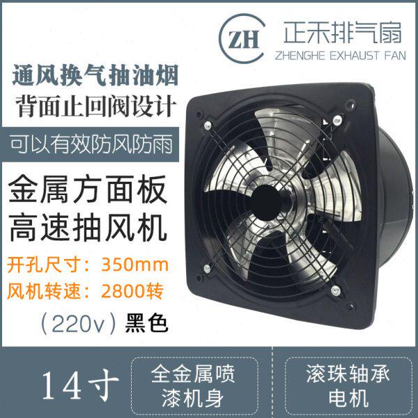 14寸高速风机强力金属排气扇大功率方形管道轴流风机滚珠轴承
