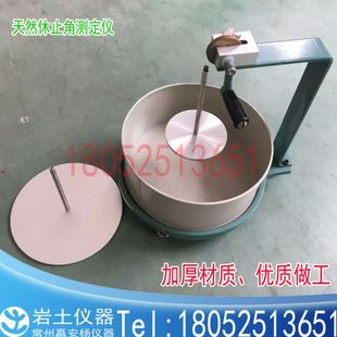 XZJ-1休止角测定仪 无黏性土休止角试验 新规范 水运标准