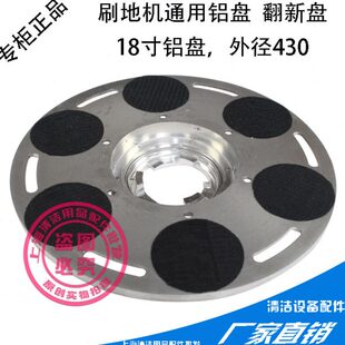 擦洗地机配件18寸175翻新盘刷地机多功能铝盘石材护理晶面机刷盘