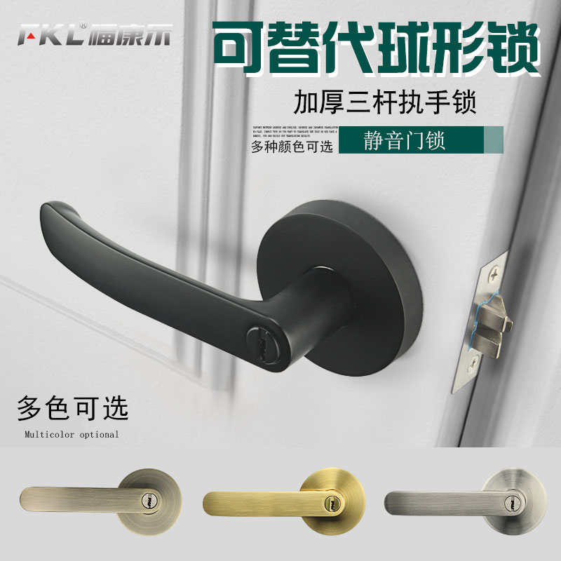 卫生间门锁无钥匙洗手p间三杆式执手锁室内浴室厨房铝合金球形锁