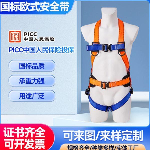 欧式国标快插式五点式安全带 施工工地空作业保险带户外防护带,五金/工具,安全带,淘宝优惠券,粉丝福利购,淘宝优惠卷