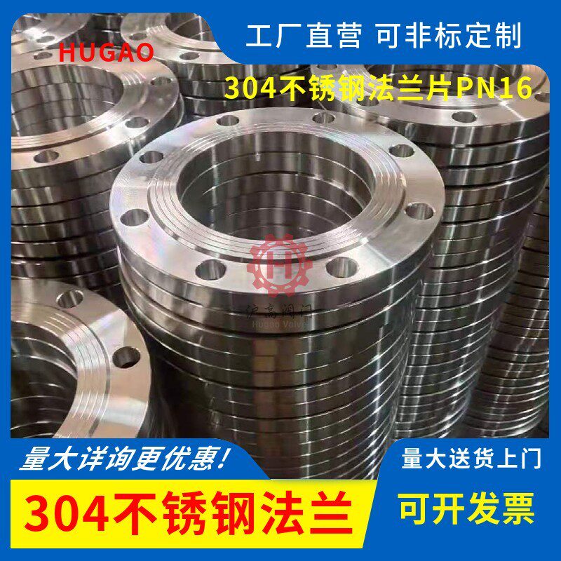 正SUS304不锈钢法兰片HG5010PN16焊接法兰平焊法兰盘dn255Z080100