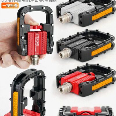 STEPONE可折叠脚踏F595 P8代驾电动自行车通用改装铝合金脚蹬踏板