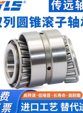 双列圆锥滚子轴承97508  97510 97511 97512 97513 97514 97515