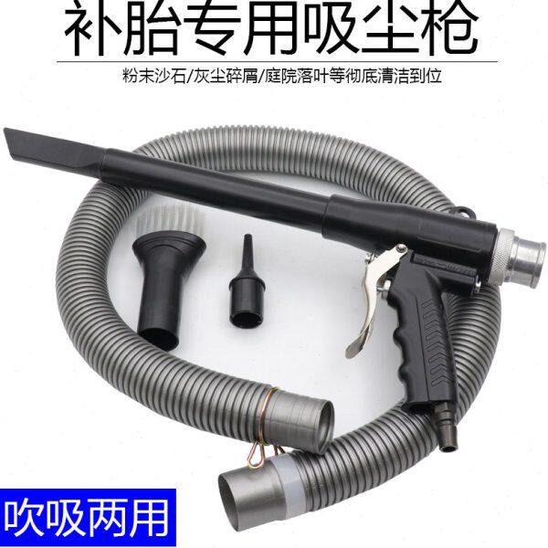 强力气动补胎打磨吸尘枪/轮胎除尘器/轮胎屑气动吸尘器/补胎工具