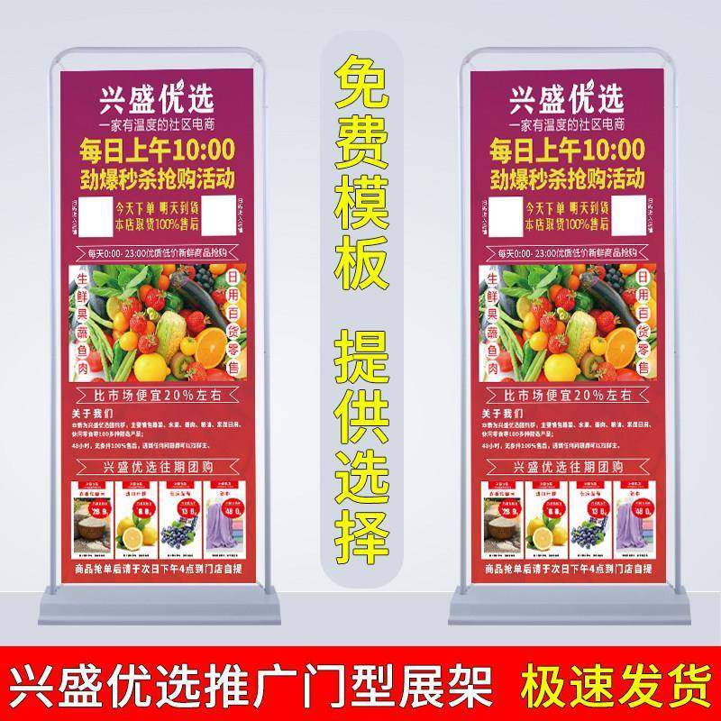 兴盛优选海报贴X展架地推易拉宝的广告牌宣传单门型定制制作贴纸,商业/办公家具,广告牌/标识牌,淘宝优惠券,粉丝福利购,淘宝优惠卷