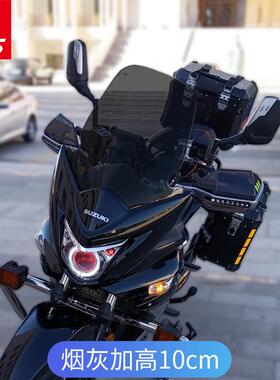 适用于铃木GW250F/S摩托车改装挡风玻璃烟灰色风挡加高挡风镜护胸