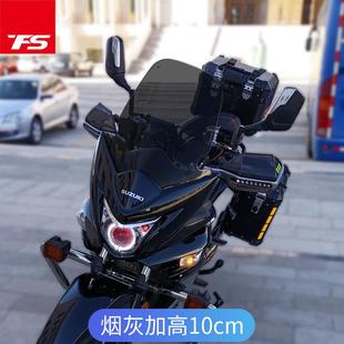 适用于铃木GW250F/S摩托车改装挡风玻璃烟灰色风挡加高挡风镜护胸