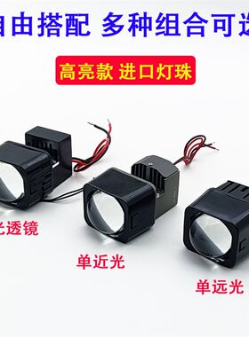 LED激光大灯改装远近矩车式模组远光阵75W近光灯影汽炮小方形透镜