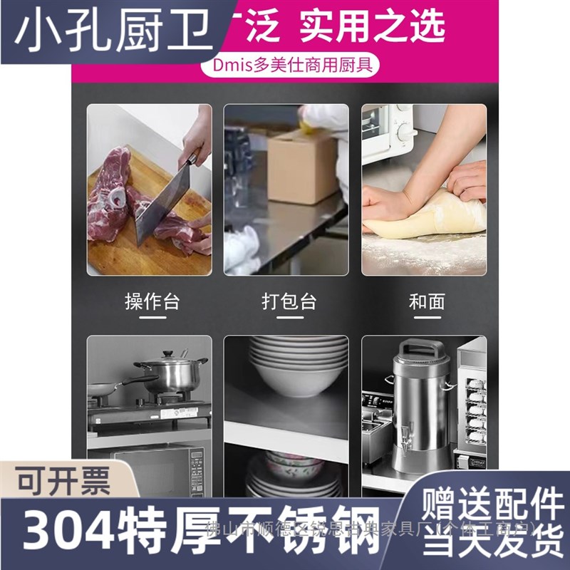 工作台厨房304加厚不锈钢操作台推拉门置物架面板橱柜切菜台