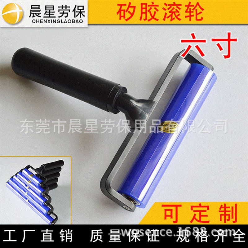 厂家供应 6寸全铝支架粘尘滚轮 可拆卸式硅胶滚筒 防静电吸尘