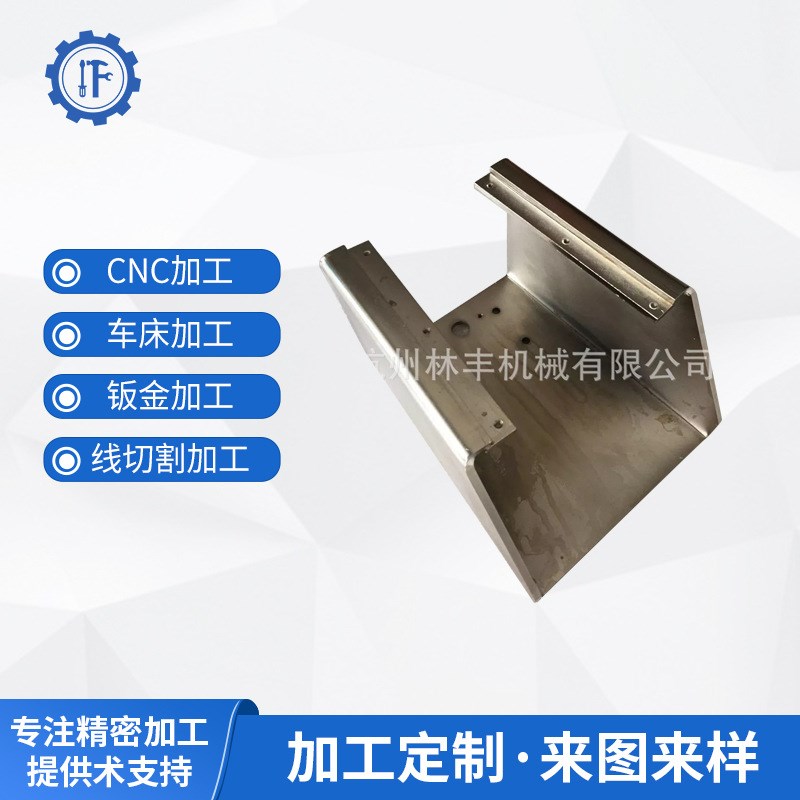 钣金加工钣金折弯钣金加工定做五金加工cnc机加工铝制品加工