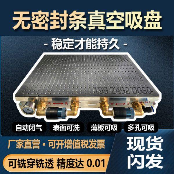 真空吸盘工业CNC无密封胶条多点多孔式强大吸力吸附平台,标准件/零部件/工业耗材,真空吸盘,淘宝优惠券,粉丝福利购,淘宝优惠卷