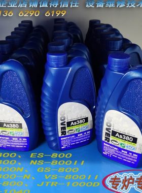 AS380 HC106B 原装劲拓回流焊高温链条油JT回流炉运输链条专用油