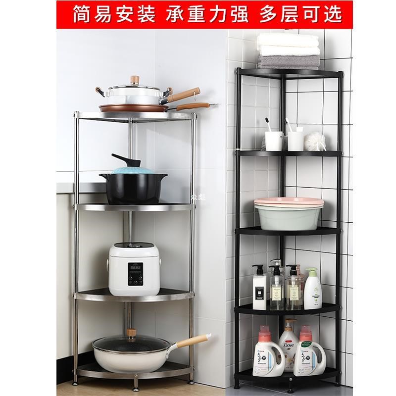 不锈钢厨房三角置物架转角架放锅架子收纳落地式多层拐角