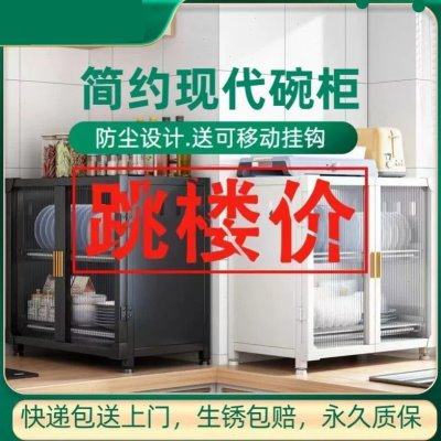 厨房碗柜置物架碗架沥水架台面抽屉家用带盖碗筷收纳专用柜盒碗架,商业/办公家具,办公茶水柜,淘宝优惠券,粉丝福利购,淘宝优惠卷