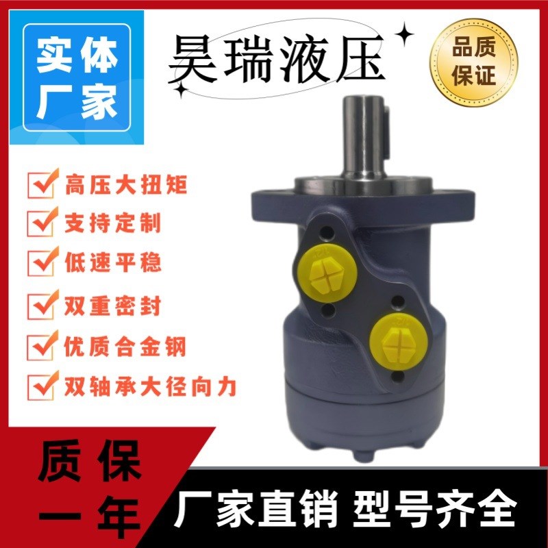 替换进口danfoss/OMR80摆线液压马达/油马达/塑机调模马达