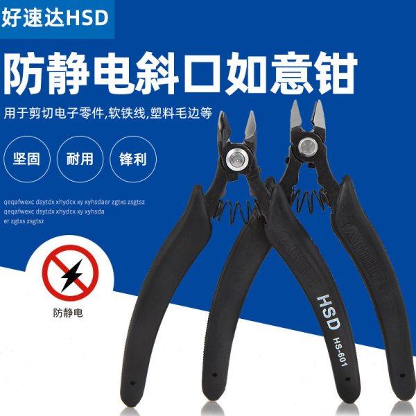 台湾防静电斜口钳工具斜嘴钳偏口钳如意钳模型电子钳防飞溅弹跳,五金/工具,水口钳,淘宝优惠券,粉丝福利购,淘宝优惠卷