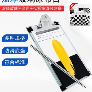 玻璃涂布平台线棒涂布器湿膜制备器规格齐全涂膜板玻璃板实验室