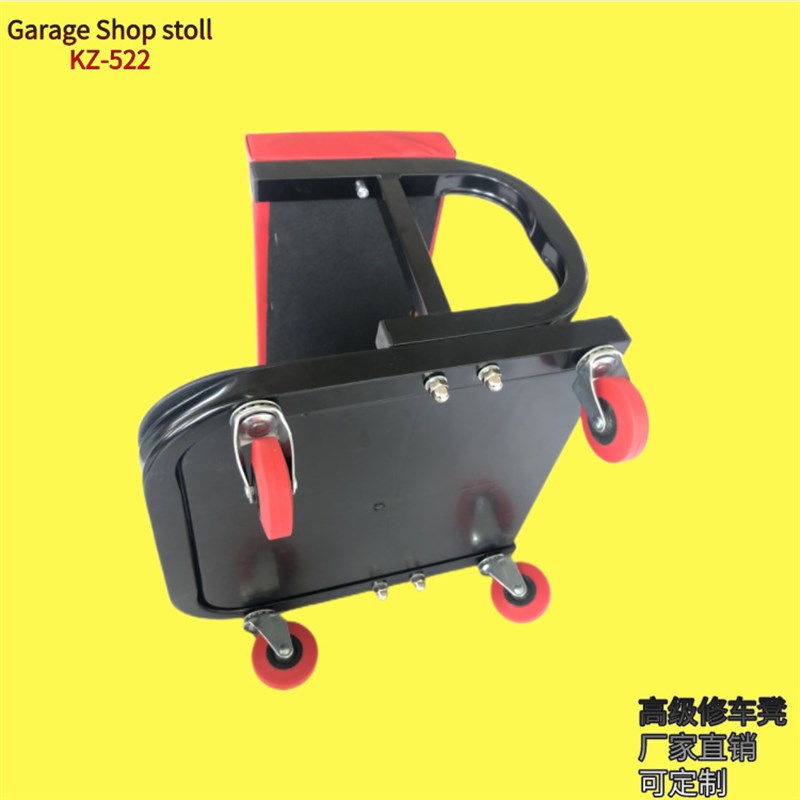厂家专业生产汽车修理工作凳维修凳修车凳汽修五金工具U型凳