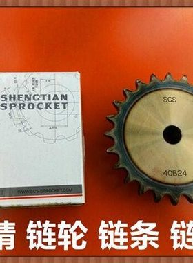 SCS高精链轮06B【3分】18齿 19齿 20齿 21齿 22齿 23齿 24齿 25齿
