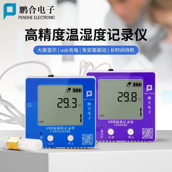 温湿度记录仪店家用大棚室内冷链车运输数据自动记录精度温度,五金/工具,温湿度计,淘宝优惠券,粉丝福利购,淘宝优惠卷