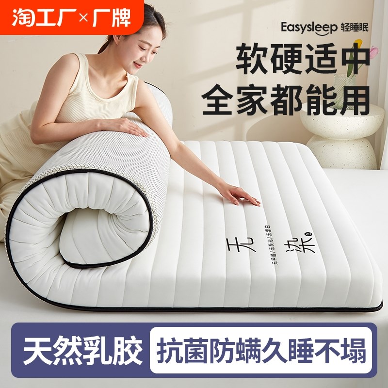 39N乳胶床垫软垫宿舍学生单人床褥子垫被家用榻榻米垫子海绵垫折