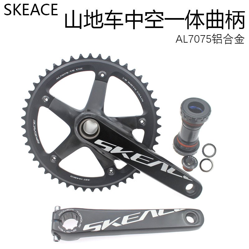 SKEACE 曲柄牙盘 48T中空一体牙盘链轮竞速 死飞自行车牙盘带中轴