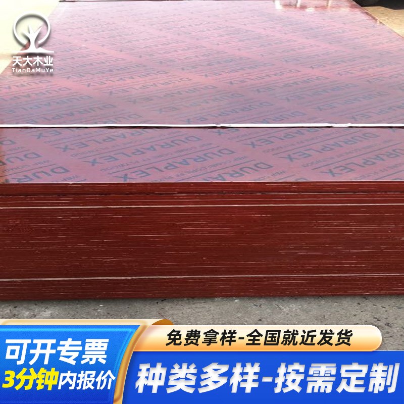 竹胶板 1.22*2.44米建筑全竹模板木板工地用车厢底桥梁板纯竹防水