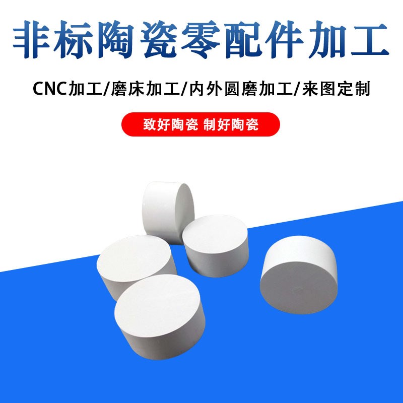 氮化硼陶瓷垫片工业陶瓷零件耐高温耐腐蚀精密陶瓷零部件