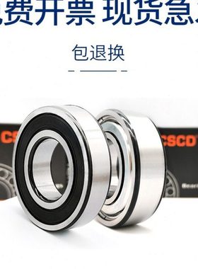 大轴承型号大全深沟球轴承6326 6328 6330 ZZ RS P5滚珠轴承