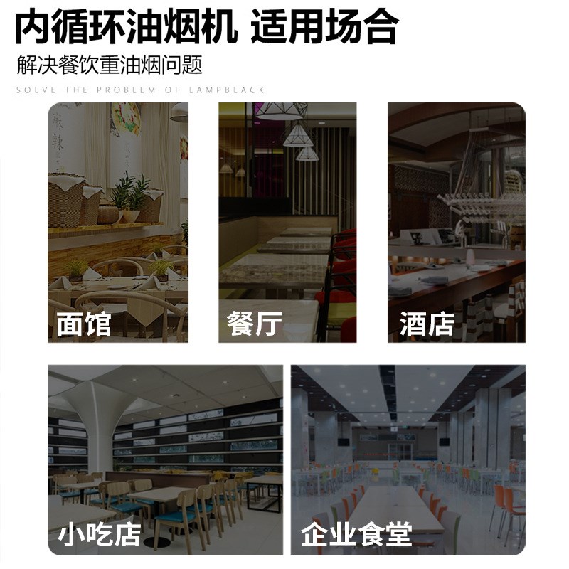 油烟净化一体机无烟管商用内循环油烟机厨房无管道环保油烟净化器