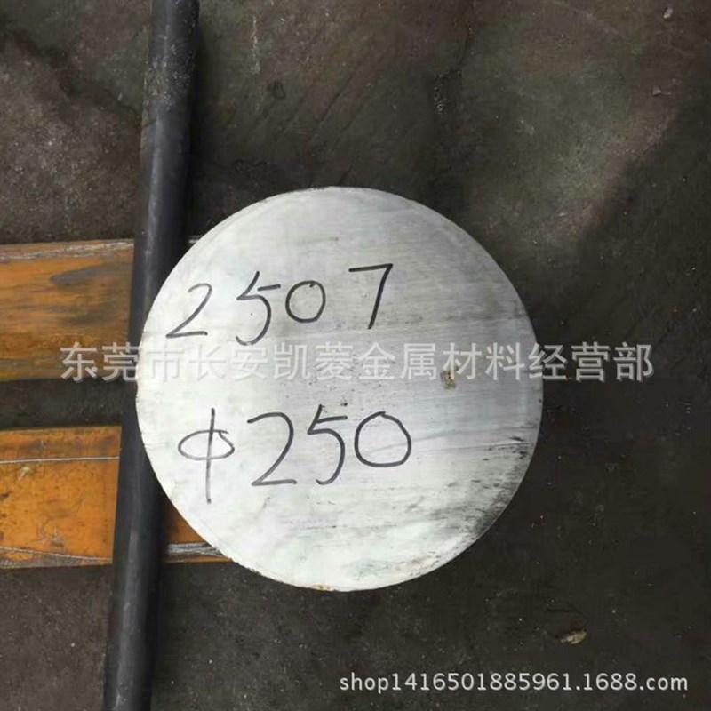 2507(F53)双相不锈钢棒 直径120mm的2507圆钢 2507圆棒切割