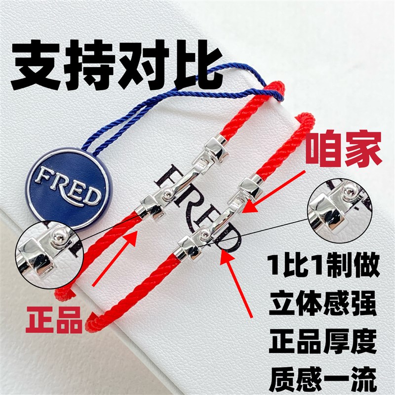 Fred费雷德手链高版本马蹄扣红绳钢丝绳情侣时尚轻奢镶钻DIY手绳