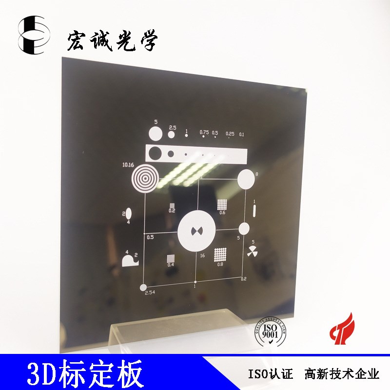 校正片大3D校正标定板,校正测微尺生产基地