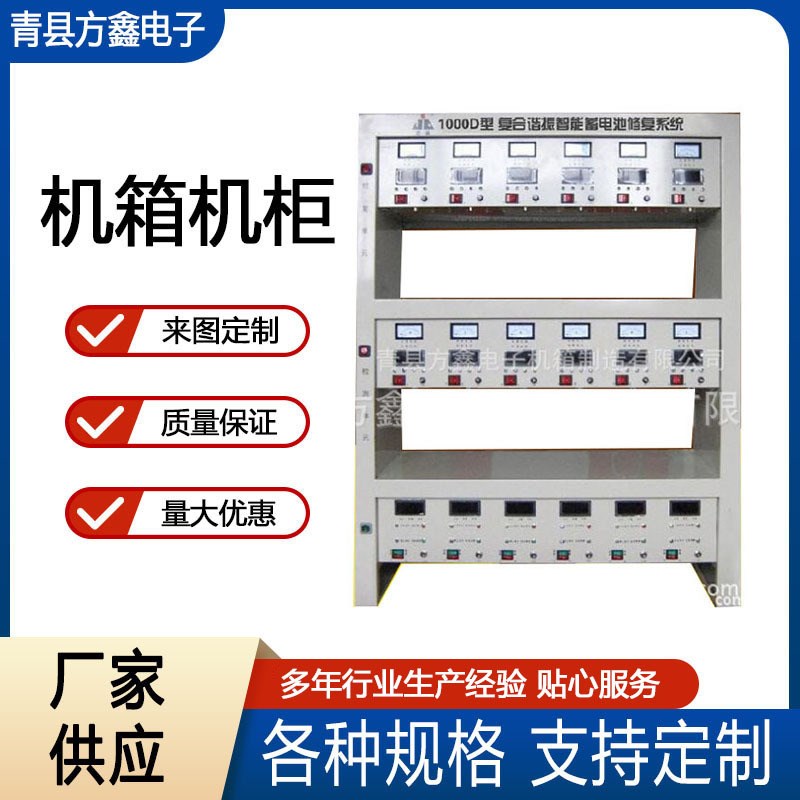 逆变电焊机机箱机柜 电焊机外壳数控钣金机箱机柜钣金外壳加工