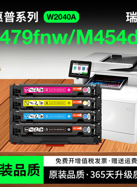 适用惠普416a硒鼓415a LaserJet mfp m479dw/fdw/fnw m454dn/dw/nw m455dn m480f打印机硒鼓 W2040A碳粉墨盒