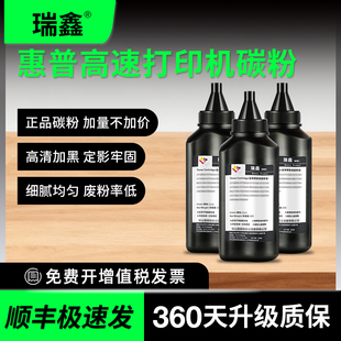 M435 M603n M521墨粉佳能LBP3500 M706n LBP6750粉盒 M525 M701 P3015 适用惠普高速打印机碳粉5200n M4555