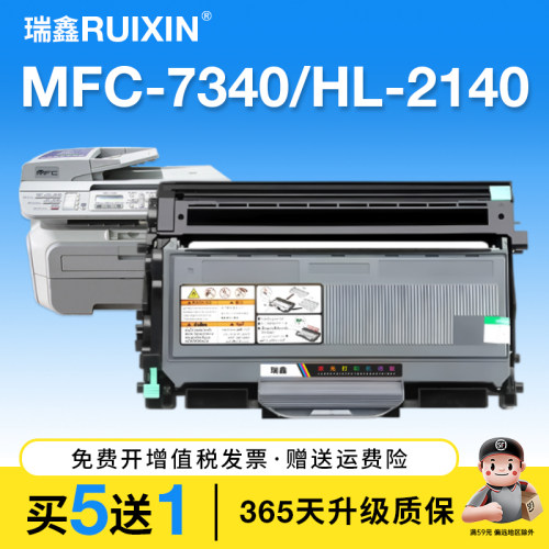 瑞鑫适用兄弟MFC-7340粉盒HL2140