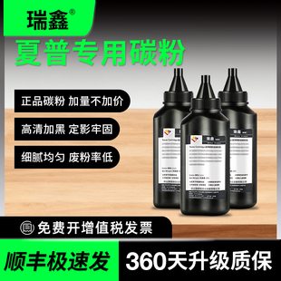 2348D复印机碳粉AR1808S 237粉盒238 MX235CT 2308墨盒碳粉芯片 适用夏普通用墨粉AR 2008 2048S碳粉2648N