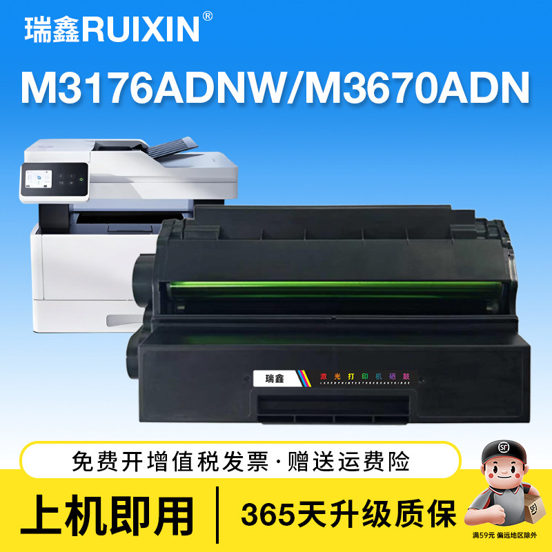 适用得力M3176ADNW硒鼓M3670ADN