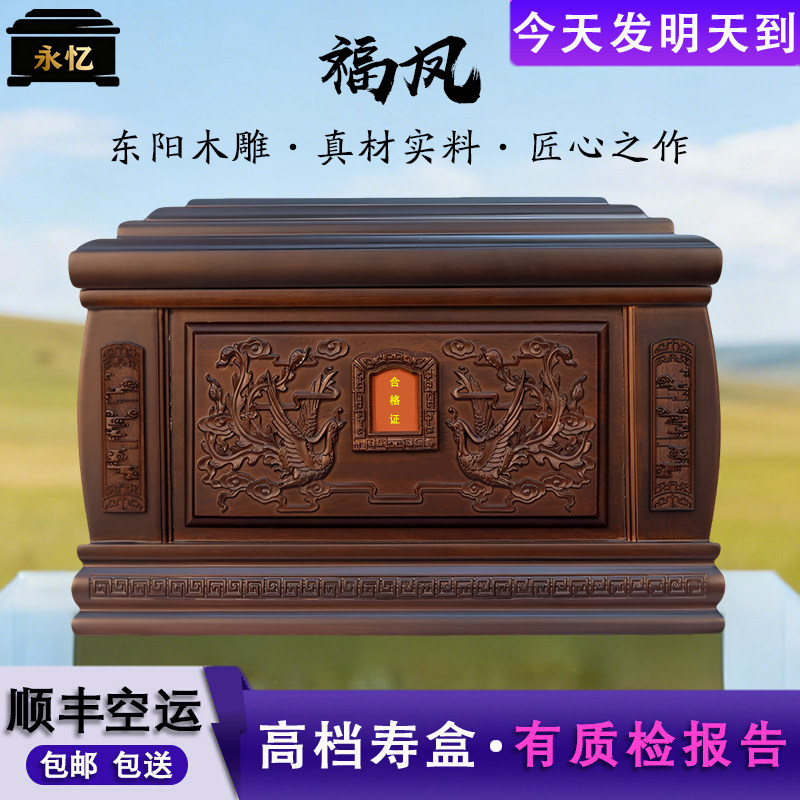 实木高档骨灰盒檀木防腐防潮龙凤檀福龙男款福凤女款寿盒顺丰空运
