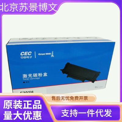长城墨粉盒(F301H)黑色/鼓粉分离/3000页 A260PN/C260PN/A265PN/C