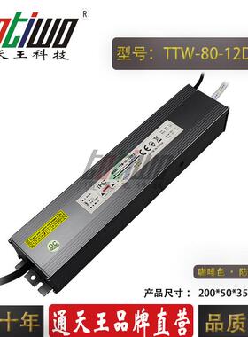 LED防水调光电源DC12V80W可控硅调光0-10V路灯开关电源厂家直销
